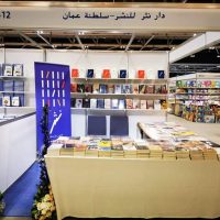 دار نثر تعلن عن عمل جديد الايام القادمة