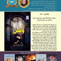 تعرف على أعمال هند بنداري
