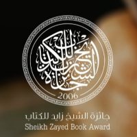 ١ أكتوبر ٢٠٢٠ إغلاق باب الترشح لجائزة الشيخ زايد للكتاب