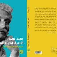 الأزرق.. الرمادي.. والأسود من خطوط وظلال