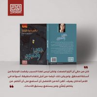 اقتباسات من كتب الخان للنشر والتوزيع – الكويت