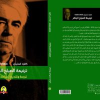 ترنيمة الصباح الباكر من خطوط وظلال