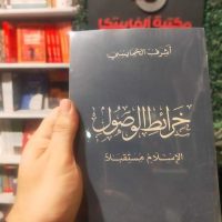 أشرف الخمايسي يعلن وصول كتبه دمياط وبورسعيد