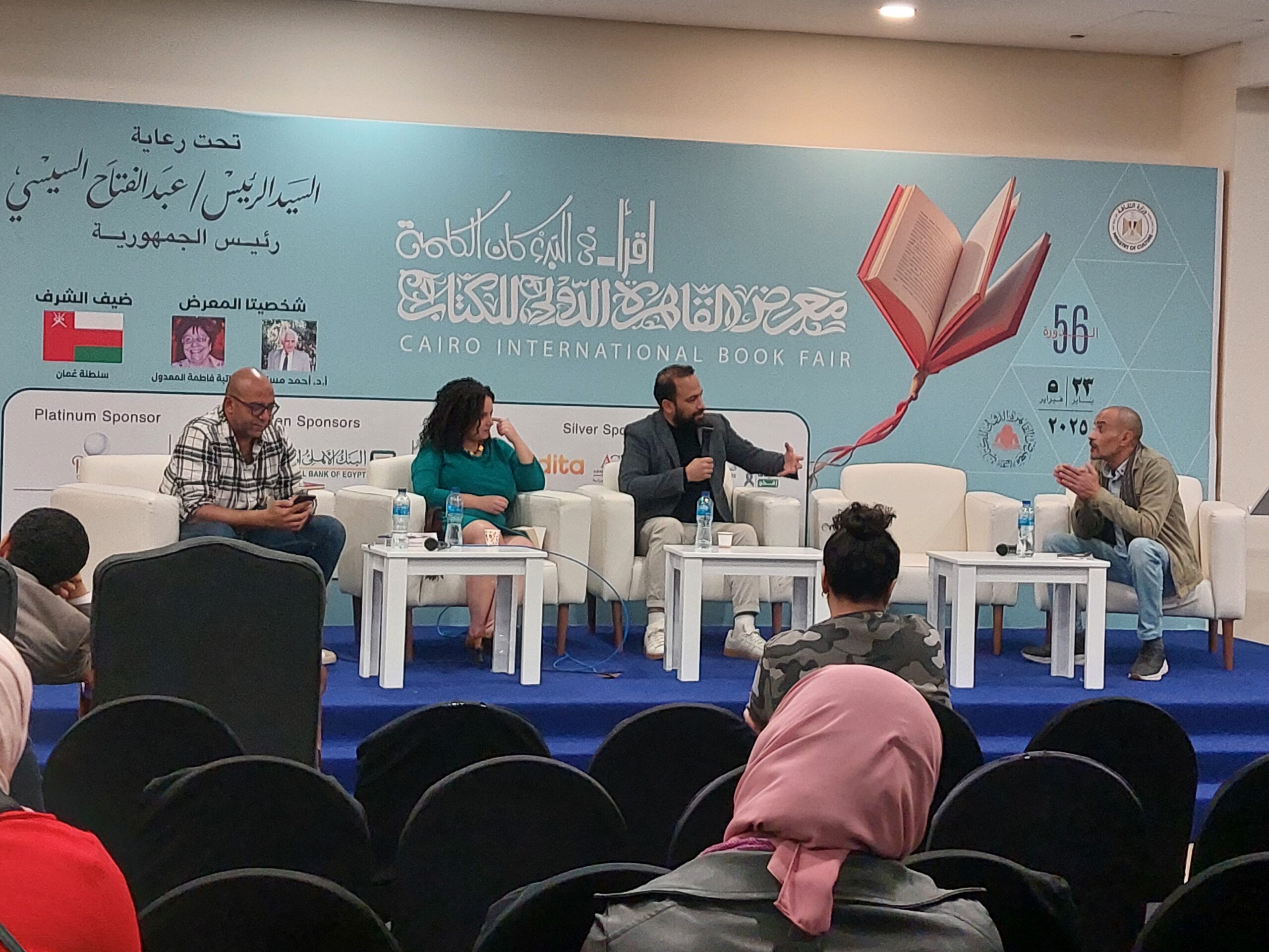 فعاليات مناقشة رواية حكايتي الأخيرة والتنين