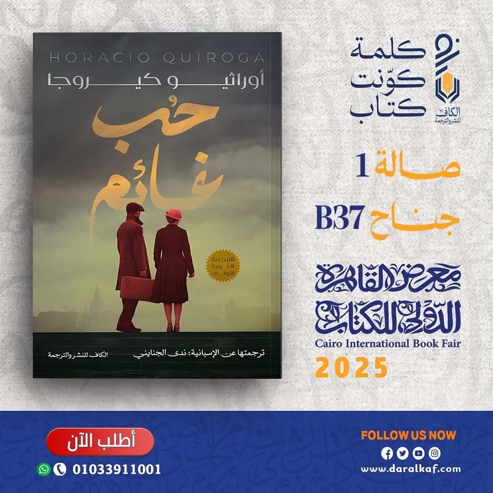 حب غائم-بترجمة ندى الجنايني