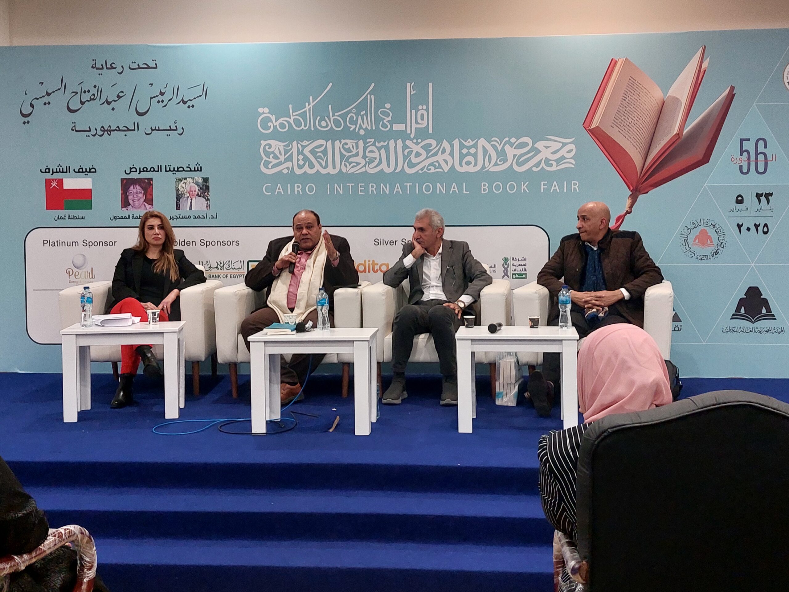 من قلب أحداث اليوم مجانين أم كلثوم ومناقشة أدبية وافية بقاعة فكر وأدب بمعرض القاهرة للكتاب