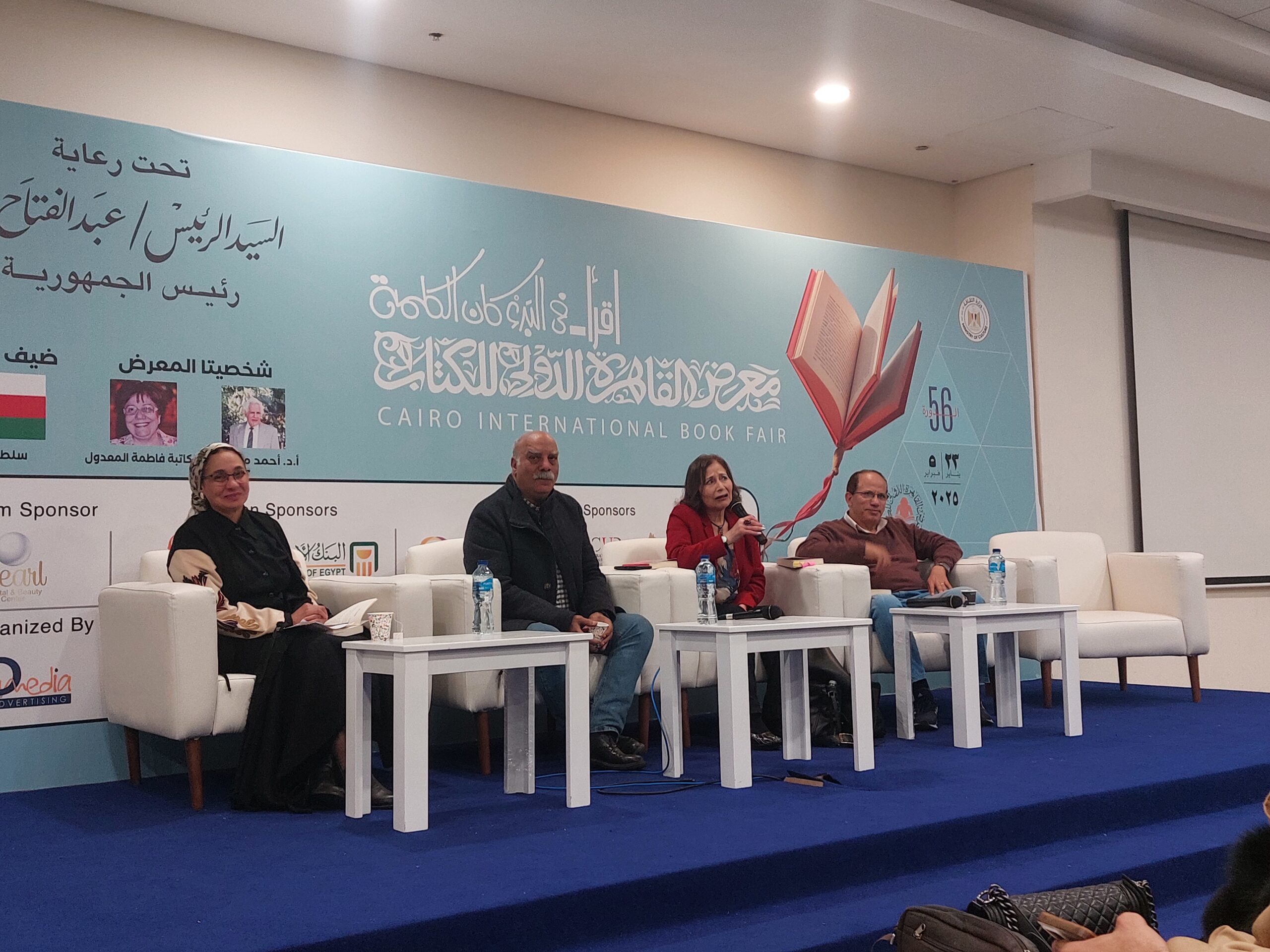 بالأمس القريب نقل مباشر : مناقشة رواية نصفها الغائب للدكتورة جمال حسان بمعرض القاهرة الدولي<p dir=