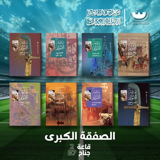 أعمال الكاتب عبد الوهاب الأسواني – دار تشكيل للنشر والتوزيع