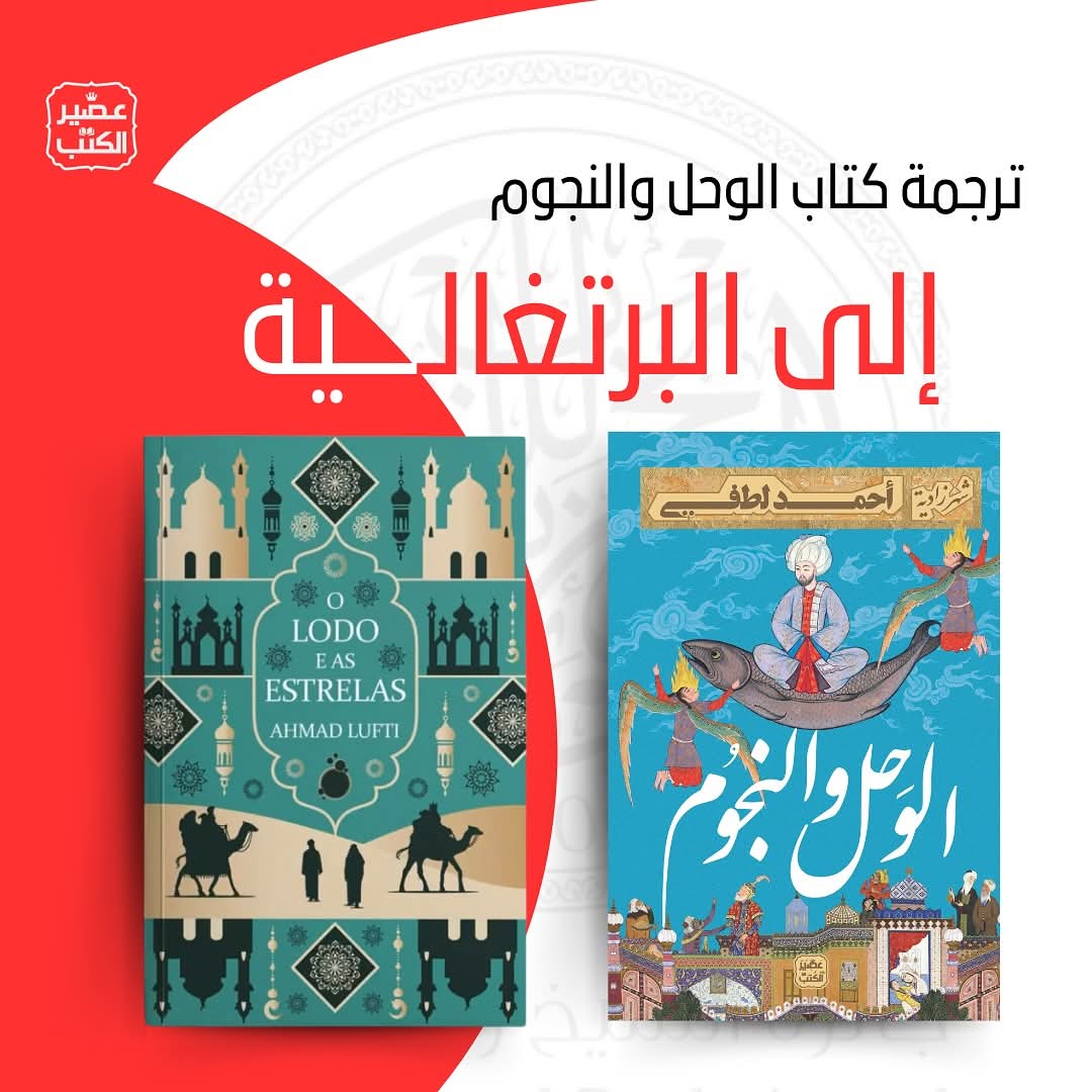 ترجمة اللغة البرتغالية تحوز على جائزة الشيخ زايد