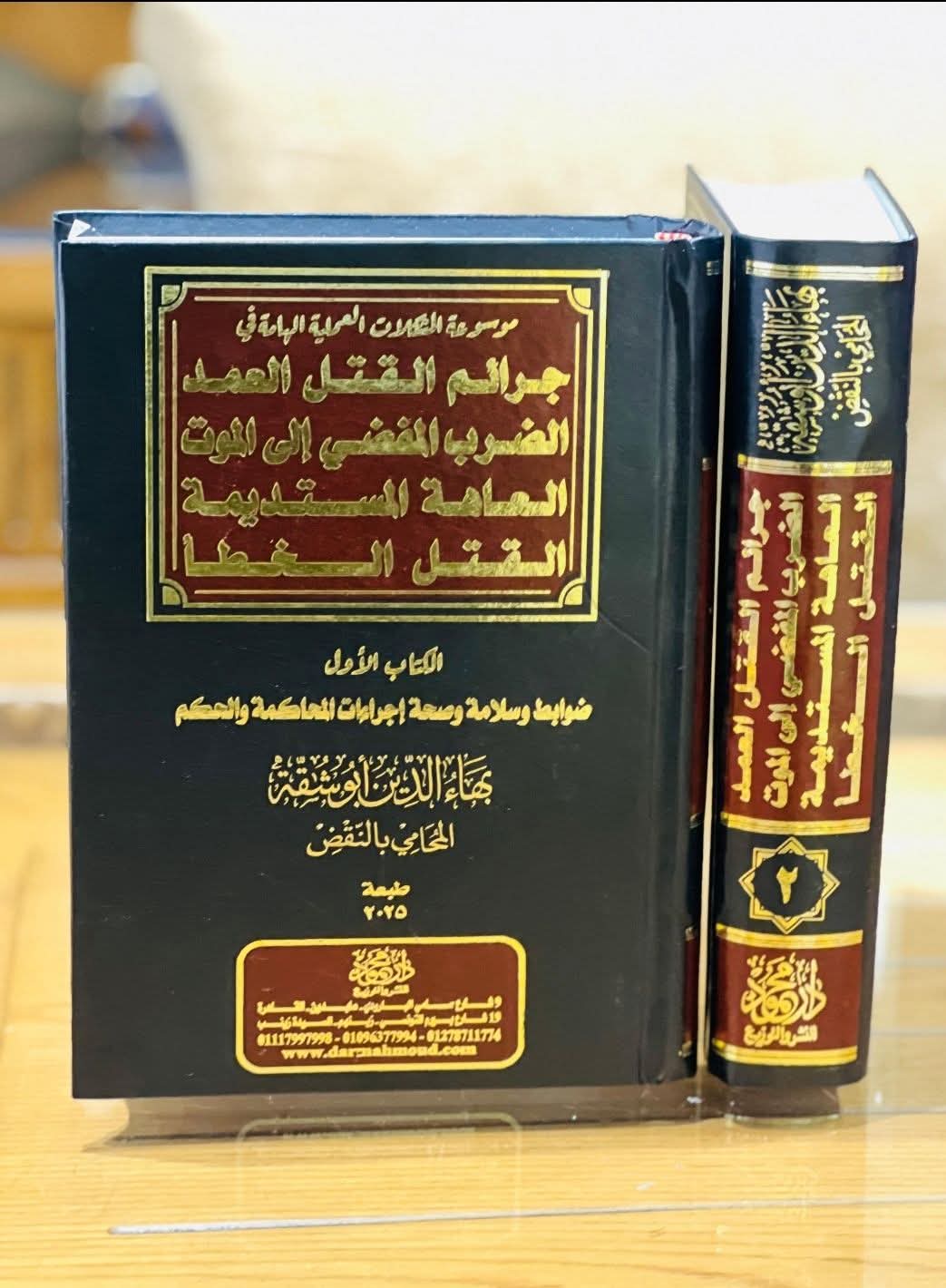 كتب قانون: صدر حديثا