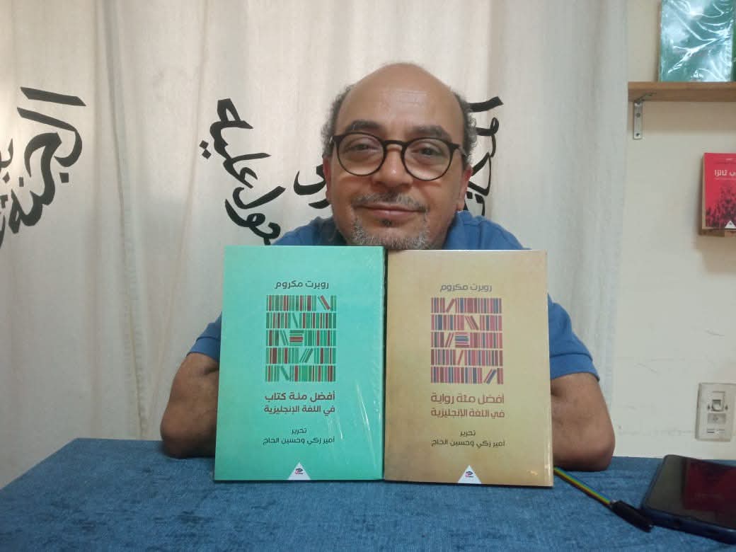 أفضل مئة كتاب في اللغة الإنجليزية” للكاتب والناقد الكبير روبرت مكروم