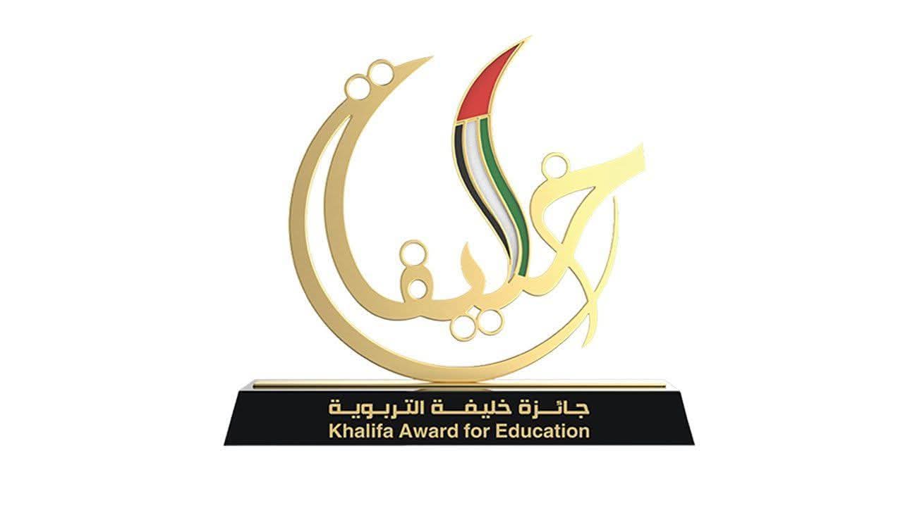 شارك الآن في الدرة ال١٩ لجائزة خليفة التربوية