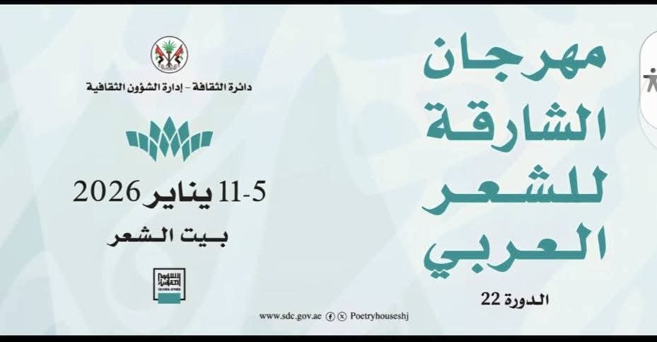 د. أحمد بلبولة شخصية مهرجان الشارقةفي الدورة الثانية والعشرين .