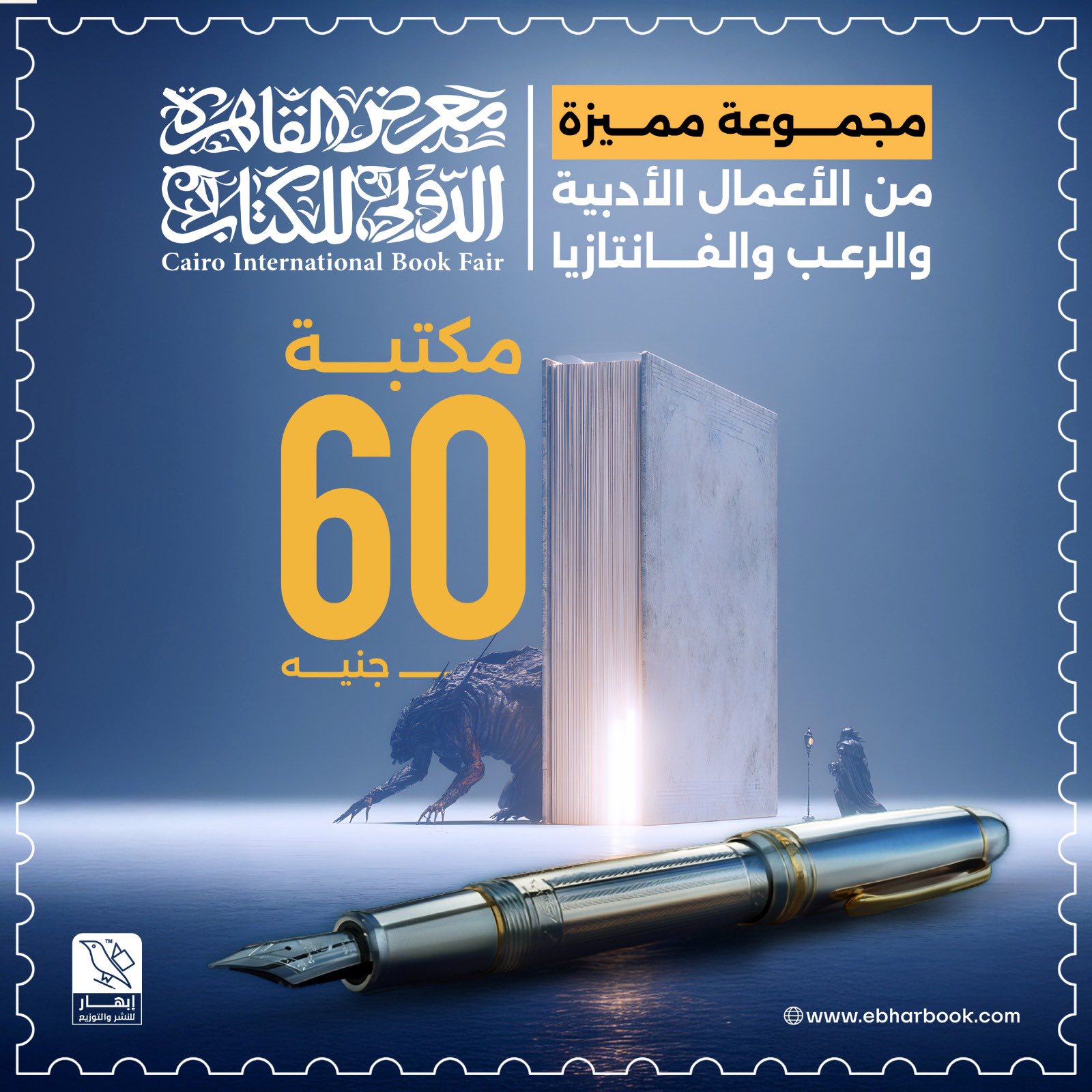 كتب مميزة جدًا في عرض إبهار