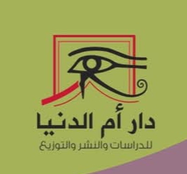 “سلسلة ألف ليلة وليلة” عن دار أم الدنيا للدراسات والنشر