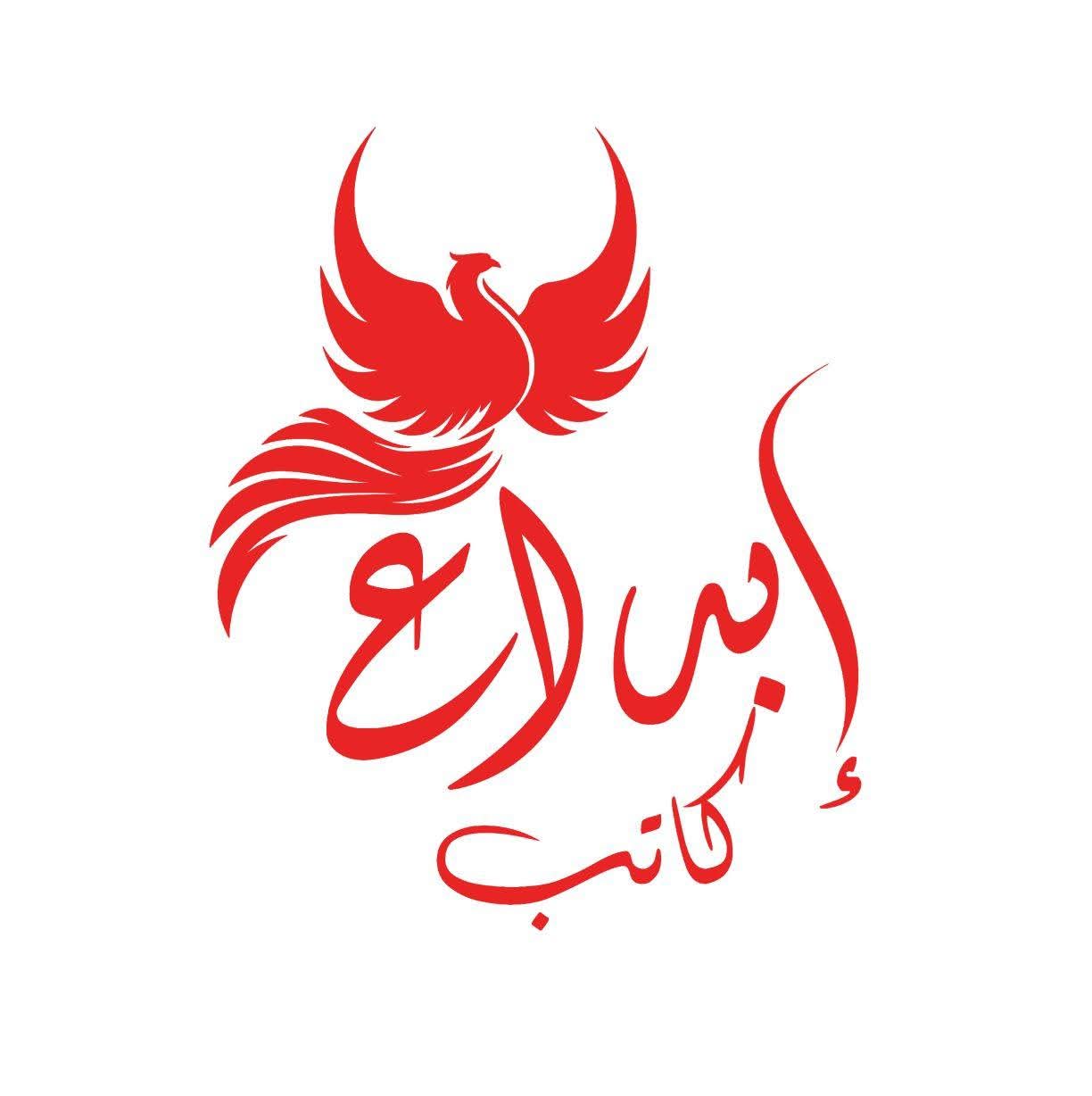 مجموعة من اصدارات دار إبداع كاتب للنشر والتوزيع